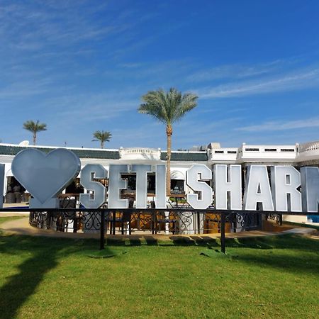 Seti Sharm Palm Beach Resort Families And Couples Only מראה חיצוני תמונה
