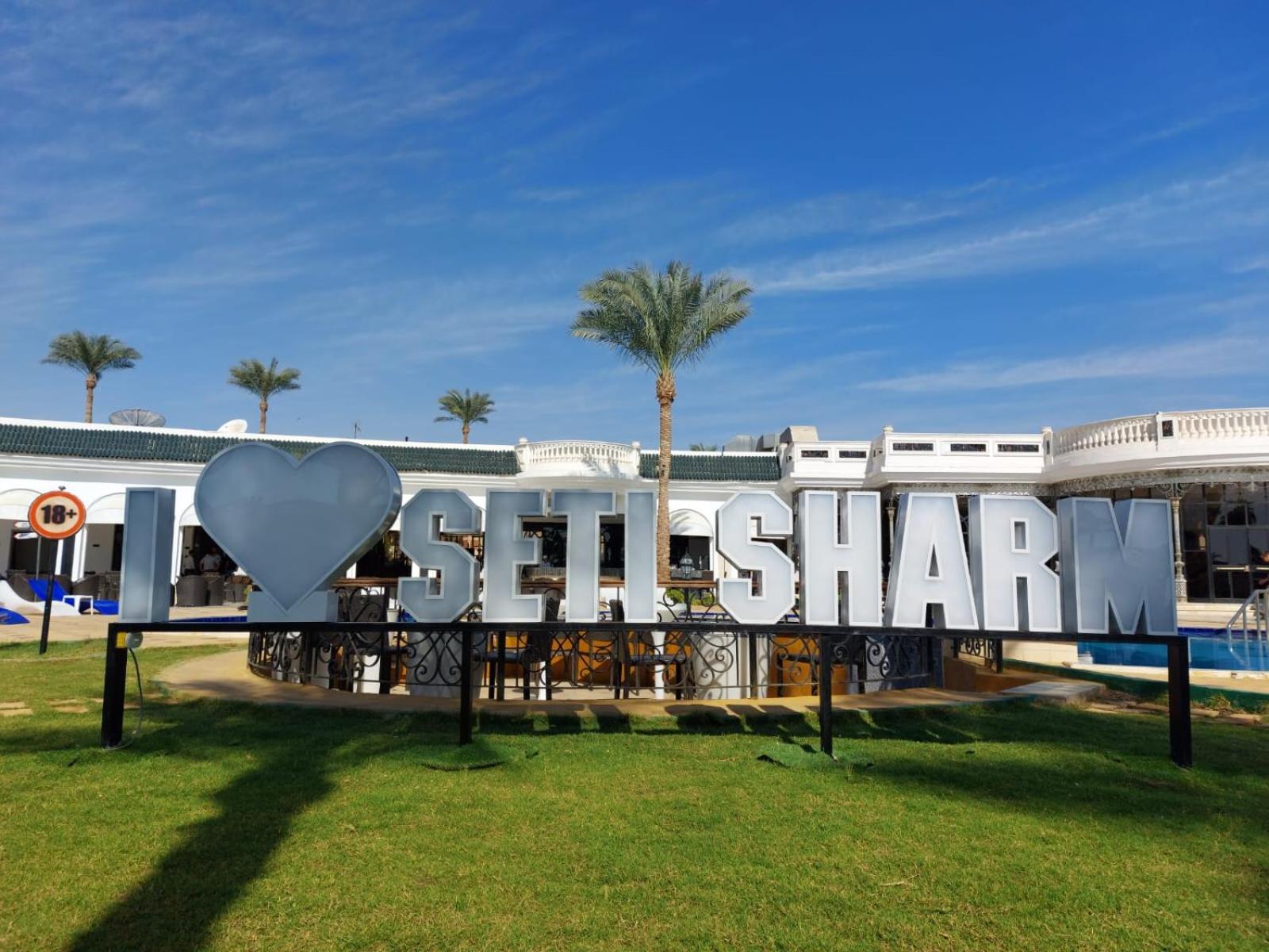 Seti Sharm Palm Beach Resort Families And Couples Only מראה חיצוני תמונה